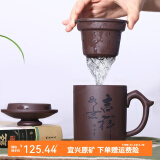 古往今来 宜兴紫砂杯过滤功夫茶具办公喝茶杯会议水杯子三件套