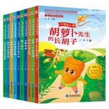 获奖名家中国当代获奖儿童文学获奖作家精品书全10册注音版 胡萝卜先生的长胡子一二三年级小学生课外阅读书籍 老师推荐儿童童话故事桥梁书儿童自主阅读