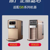 碧云泉（品牌旗舰）G5净水机滤芯JST-R302E/302D原厂原装MC121R123HC106 320D/302E：1号+2号+3号滤芯