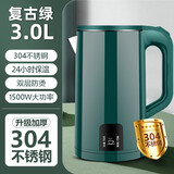 艾纳迪电水壶 双层防烫烧水壶热水壶 家用电热水壶自动断电一体式保温热水壶宿舍双层防烫大容量 3L 绿色【国标304】+保温