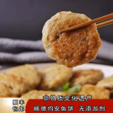 顺德鲮鱼饼 寻味顺德 正宗手打鲮鱼肉饼1斤 鲮鱼饼500g
