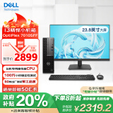 戴尔 政府补贴 OptiPlex7010 SFF 商用台式电脑( i3-12100 8G 512G)23.8护眼大屏 办公学习