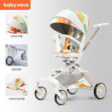 Baby VovoV9溜娃神器可坐可躺睡双向婴儿手推车轻便折叠高景观遛娃车 尊贵版Pro 水彩橙-第三代