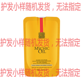 BONYHAIR染发 护发素小样【随机】