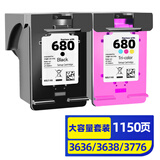 灵印适用惠普680墨盒HP3636 3638 3776 3778 2138 2676 3677打印机墨水墨盒 【大容量版1150页】680黑彩套装