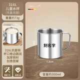HUYO316不锈钢水杯幼儿园儿童喝水杯子食品级防摔口杯定制牛奶马克杯 316L抗菌杯7cm【素杯刻名字】无盖