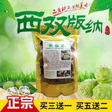 养生茶诺丽果干片云南海南西双版纳特产晒干原产酵 诺丽果精选500g（划算价）