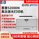 【二手九成新】惠普HP5200 LX黑白激光A3A4打印机可打硫酸纸重磅纸 A3打印机 惠普5200（双面有线网络）