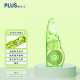 普乐士（PLUS）MR修正带替芯6M大容量学生用  可换涂改带改正带改错带替芯 635R草绿48-303