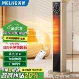 美菱（MeiLing）暖风机/取暖器/电暖器/电暖气/家用电热暖炉家用立式速热暖气扇智能定时摇头MPN-DZ2280遥控款