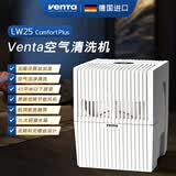 venTa空气净化加湿器LW25白无雾冷蒸发式卧室婴儿静音家用花粉防过敏落地上加水文塔温坦德国原装进口