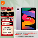 小米Redmi Pad SE红米平板 11英寸 90Hz高刷高清屏 6+128GB 娱乐影音办公学习平板电脑 星河紫小米平板