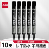 得力(deli)记号笔快干防水油性笔 单双头笔 加粗头物流快递笔大头笔马克笔 办公用品 【黑色-10支】快干防水 S550