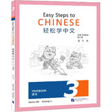 【新华书店】轻松学中文(课本3第2版英文版)