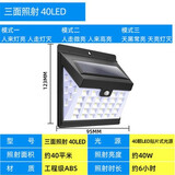 视爵视爵太阳能庭院灯人体感应自动壁灯户外防水室外家用照明超亮路灯 一体式-40LED【三档】三面发光 白光