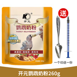 开元鹦鹉奶粉 牡丹玄凤虎皮手养雏鸟食幼鸟粮鸟饲料 260g