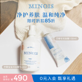 MINOIS PARIS巴黎宝宝儿童婴儿面霜秋冬润肤身体乳保湿霜天然100ml 面霜+洗浴2合1