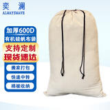 奕澜加厚小号双抽绳快递袋中转打包袋搬家袋米白帆布袋50*80cm YL7010S