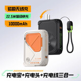 京电造甄【3C认证丨三合一】AC插头充电宝自带线magsafe苹果磁吸充电宝带插头无线充适配苹果1716/1514华为 奶油白-自带插头充电宝【自带线多合一+磁吸无线充】