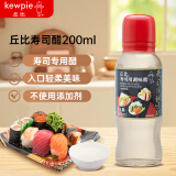 丘比（KEWPIE）寿司醋200ml调味醋 日式沙拉汁沙拉酱米醋 日本料理饭团手握