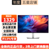 戴尔（DELL） P2725H 27英寸显示器IPS屏1080P刷新100HZ窄边框旋转升降硬件级防蓝光P2722H升级版电脑显示屏幕 P2725H（VGA+HDMI+DP）接口