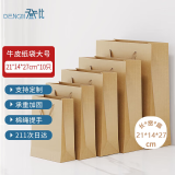 登比牛皮纸礼品包装袋加厚大号手提包装纸袋生日礼物伴手礼袋子妇女节