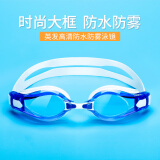 英发（YINGFA）泳镜 高清防雾防水休闲训练平光大镜框护目成人男女游泳眼镜 蓝色
