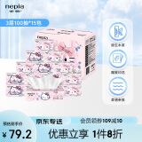 妮飘（Nepia）Hellokitty凯蒂抽纸3层100抽*15包整箱卡通保湿柔纸巾鼻敏感适用