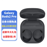 三星（SAMSUNG）Galaxy Buds2 Pro主动降噪真无线智能蓝牙耳机/AKG调校/环境音 哥特太空【赠送大礼包】