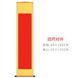 吉颖斋（jiyingzhai） 万年红洒金宣纸空白挂轴卷轴竖轴高温绫布免装裱贺寿中堂大红色空白画卷 四尺对开（1卷/件） 万年红洒金挂轴