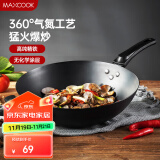 美厨（maxcook）铁锅炒锅圆底 无涂层老式炒菜锅精铁锅34cm煤气燃气炉专用MCC8474