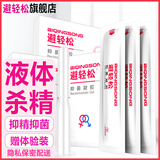 避轻松液体凝胶女性专用超薄隐形无套裸入抑菌安全凝胶栓膜贴非避孕套tt 【共26支】女士外用凝胶3盒+送体验装5支