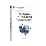 基于Spark的下一代机器学习：XGBoost、LightGBM、Spark NLP与Keras deepseek教程
