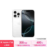 Apple/苹果 iPhone 16 Pro（A3294）128GB 白色钛金属 支持移动联通电信5G 双卡双待手机