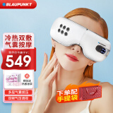 BLAUPUNKT德国蓝宝眼部按摩仪护眼仪BP-HY01冷热敷眼睛按摩器眼罩熬夜神器送女友老婆送长辈父母生日礼物 珍珠白【配红色礼品袋】