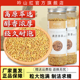 吟山红 宁夏特产黄苦荞茶麦香型黄金荞麦茶大麦麸皮茶麦香苦荞茶 苦荞茶100gx 2罐