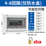 德力西空气开关防水盒户外配电箱带锁插座箱盒子充电桩漏电保护器配电箱 HT-8回路（带锁）（非德力西品牌）