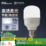 FSL佛山照明led灯泡 节能灯泡螺口光源E27 日光色10W柱形6500K