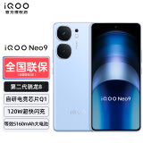 vivovivo iQOO Neo9 iqoo手机 iqooneo9手机 爱酷neo9 5G新品手机 航海蓝16G+512GB 官方标配