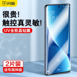 闪魔 适用于小米12pro/12S pro/13pro钢化膜手机膜 天玑版高清全屏覆盖手机保护膜 【UV全胶钢化膜】2片装+灯+神器 贴坏免费补发