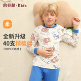 俞兆林（YUZHAOLIN）儿童秋衣秋裤男女童内衣套装中小童纯棉睡衣童装 草莓小花乖乖熊