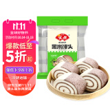 安井 黑米馒头 1kg/袋  约48个 杂粮馒头包子 传统加热即食糕点早餐 