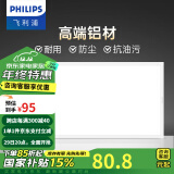 飞利浦（PHILIPS）LED集成吊顶灯石膏厨房灯厨卫面板灯嵌入式平板铝扣板灯浴室灯 【IP40铝材】24w白光300x600 LED集成吊顶灯/浴霸