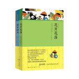 诗流双汇集（金波、屠岸作品，收录了莎士比亚、斯蒂文森、金斯利、法杰恩、济慈、华兹华斯、梭罗等享誉世界的大文豪为孩子写作的经典儿童诗歌）