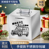 手提十二生肖存钱罐儿童成人可存可取男女孩卡通大号不锈钢储蓄罐 攒钱买大g 手提中号15cm标准款