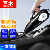 巨木 车载吸尘器充气泵两用一体机汽车多功能四合一大功率车用车家两用手持式车内小型强力大吸力随手吸尘机 吸尘充气一体机指针【旋风吸力 自动充停 】+收纳包