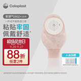 康乐保（Coloplast）安舒1902 一件式造口袋 平面肠道造口袋直肠造瘘造漏大便粪袋 造口护理用品 10片/盒