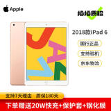 Apple/苹果二手平板电脑 iPad2022/2021/2010/2019/2018iPad 95新 2018款iPad6 128G WIFI