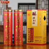 圆通酥油斗烛长明灯香薰蜡烛植物蜡烛酥油供佛斗烛佛前供灯 吉祥如意 红色/一对 3天