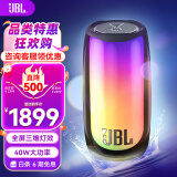 JBLPulse5音乐脉动5代蓝牙音箱家用音响炫彩低音炮便携户外防水防尘生日礼物男女pulse4升级40W大功率 PULSE5音乐脉动5代（音质升级）